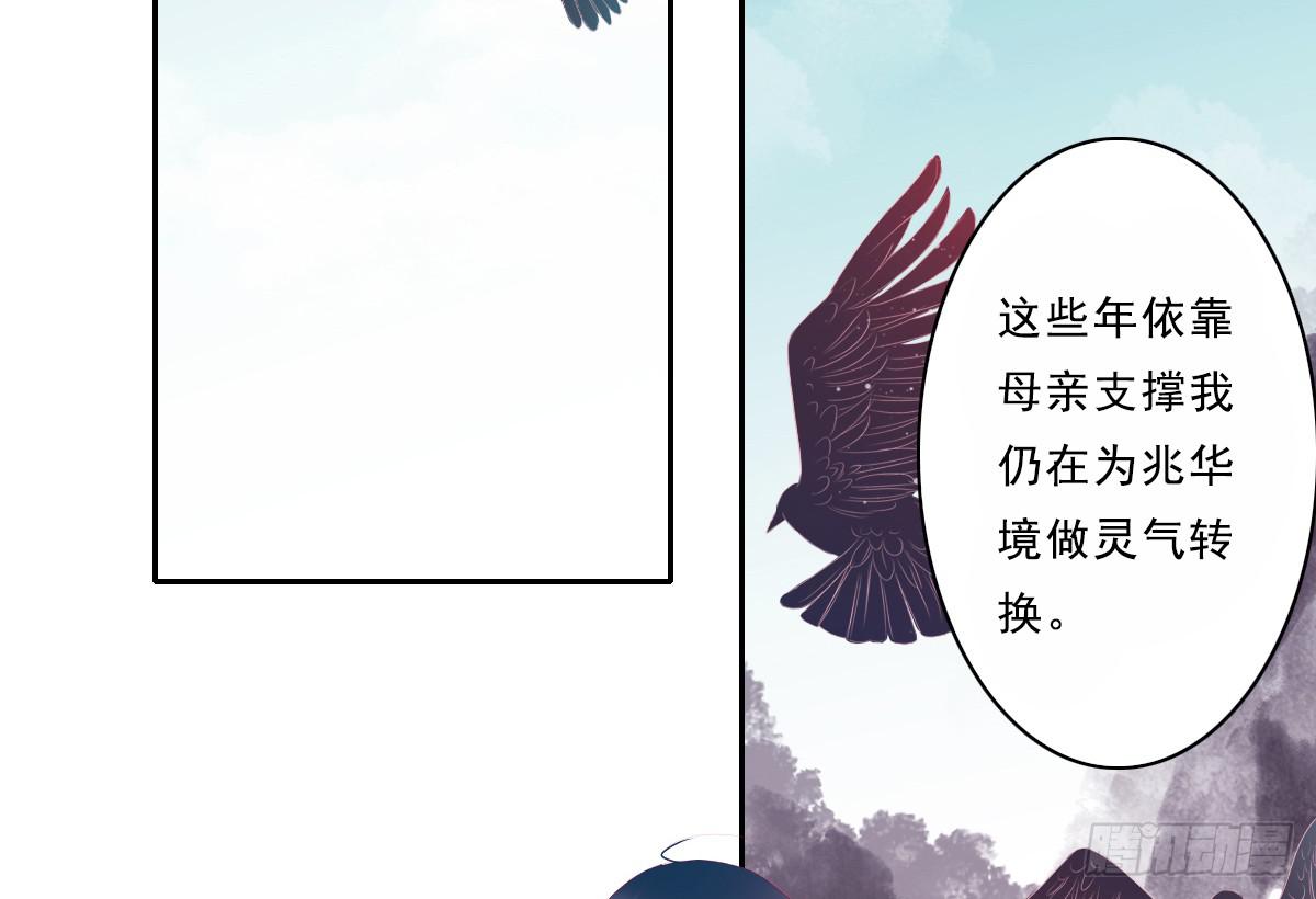 《引龙调》鬼娶6 第10页