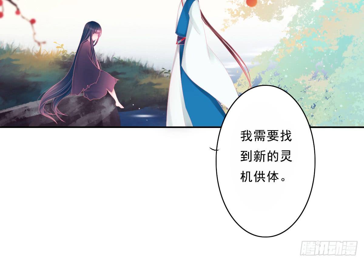 《引龙调》鬼娶6 第13页