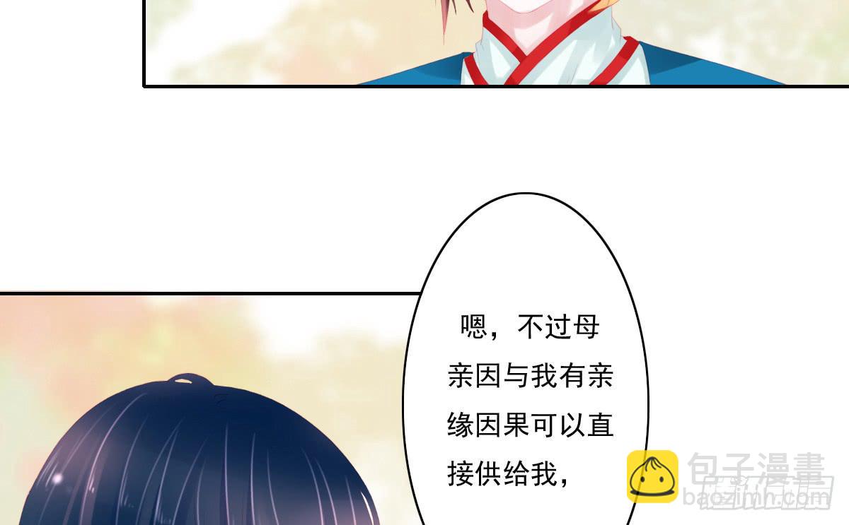《引龙调》鬼娶6 第15页