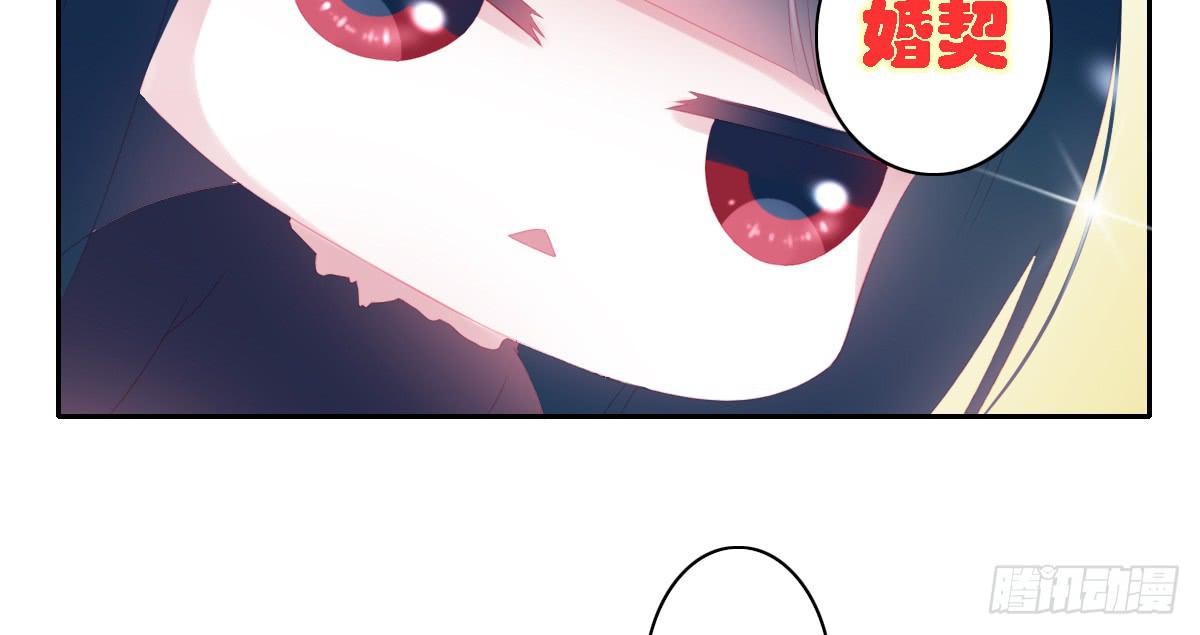 《引龙调》鬼娶6 第20页