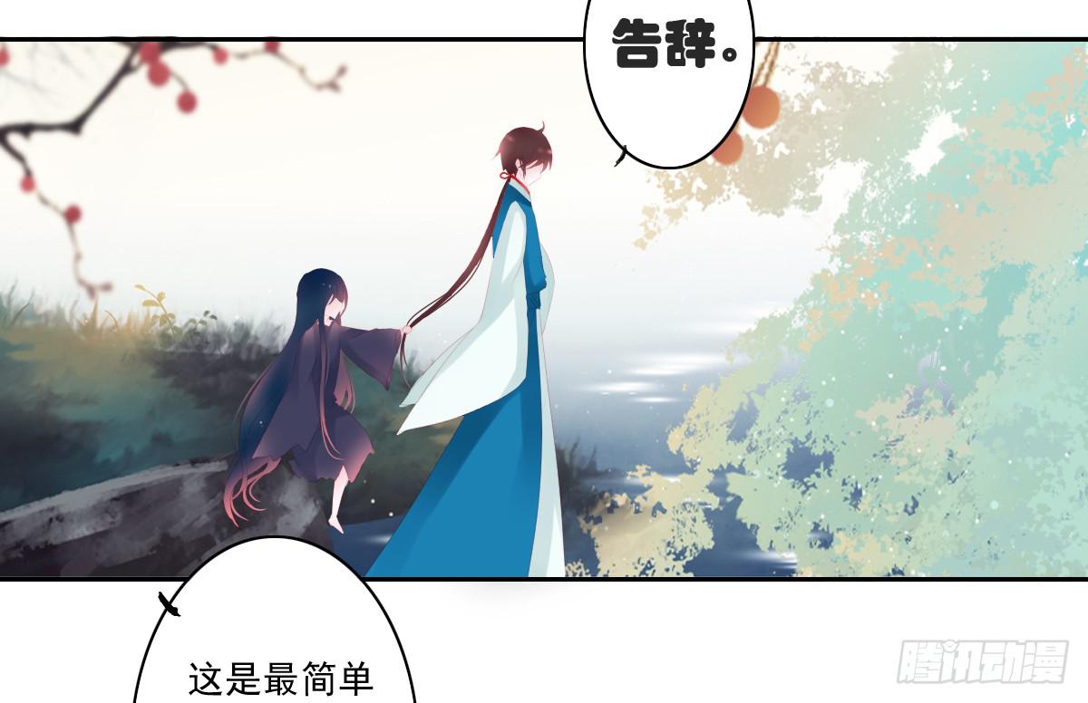 《引龙调》鬼娶6 第21页