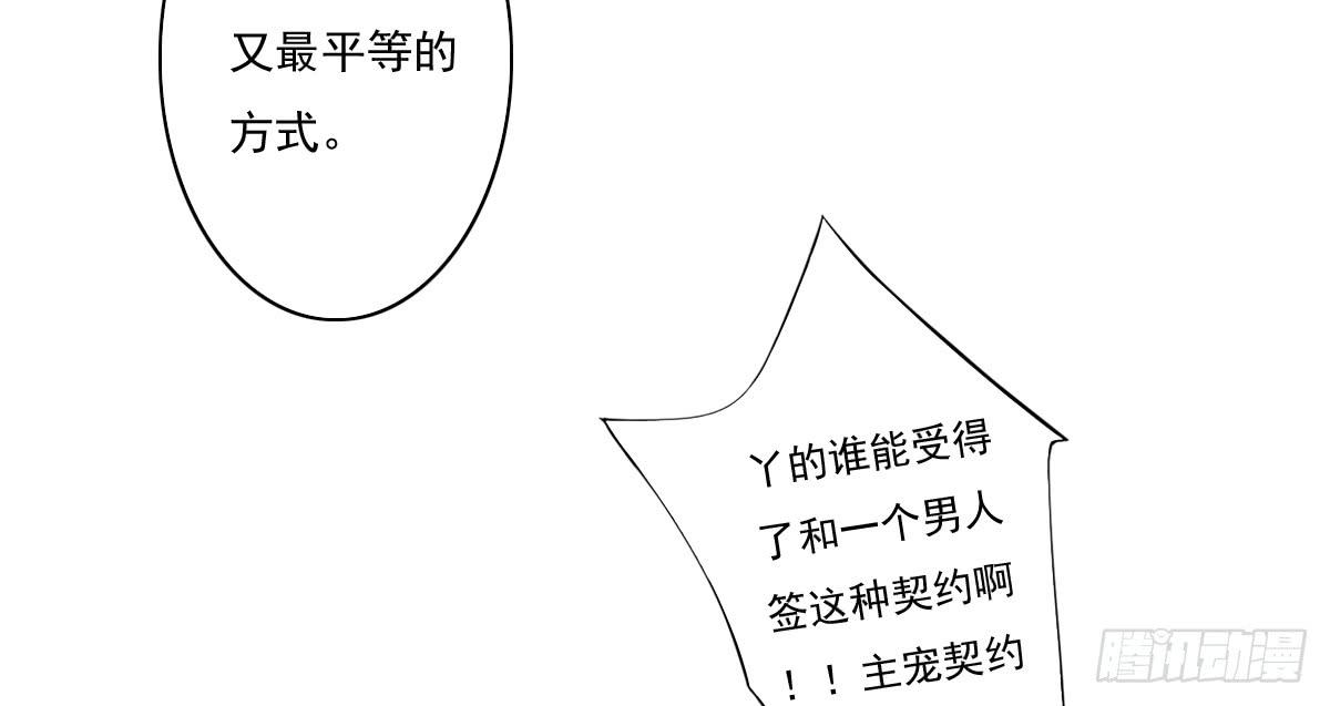 《引龙调》鬼娶6 第22页