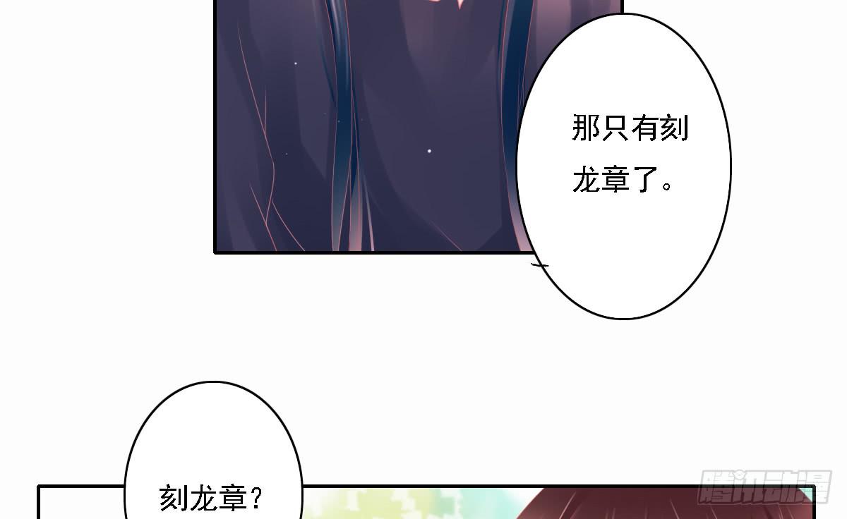 《引龙调》鬼娶6 第28页