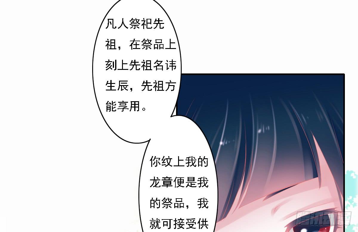 《引龙调》鬼娶6 第30页