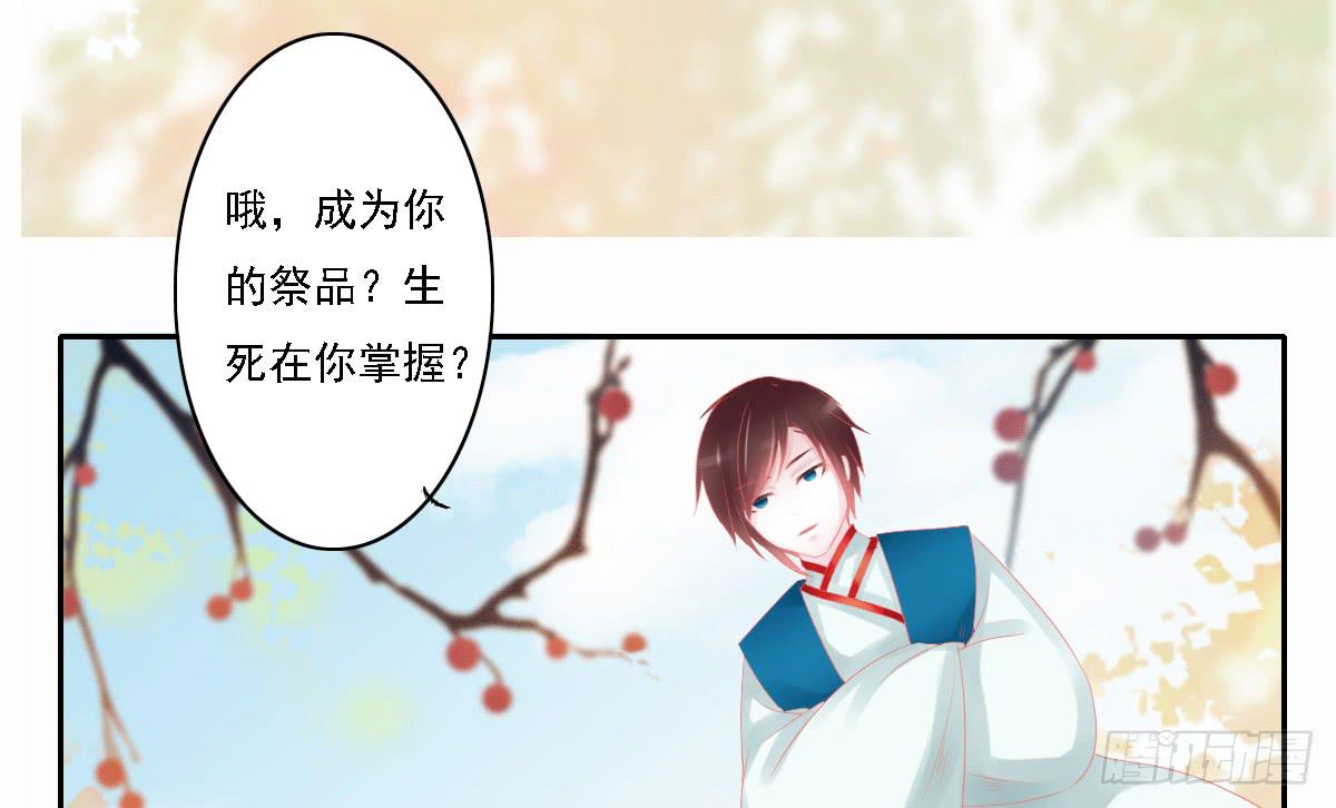《引龙调》鬼娶6 第32页