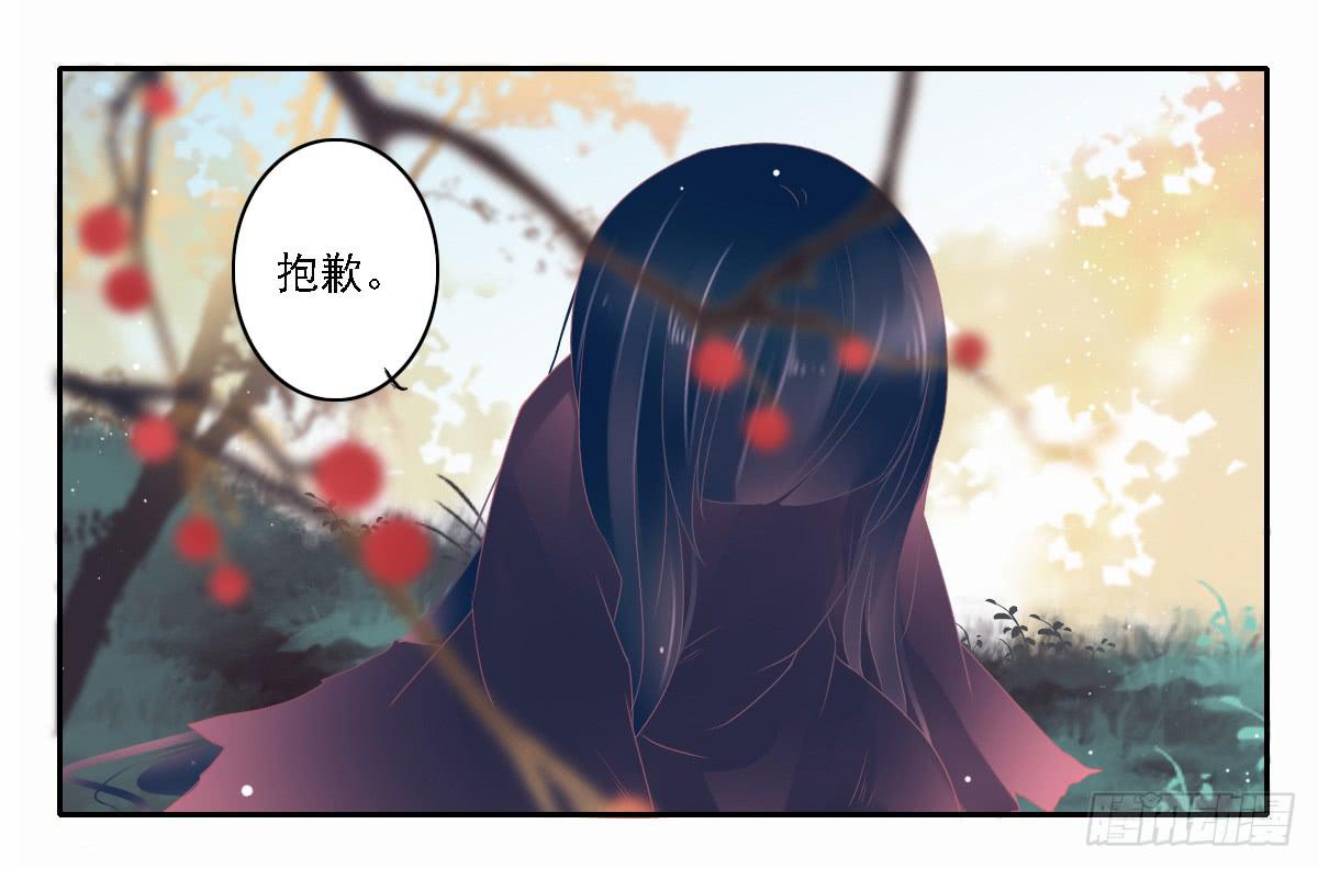 《引龙调》鬼娶6 第34页