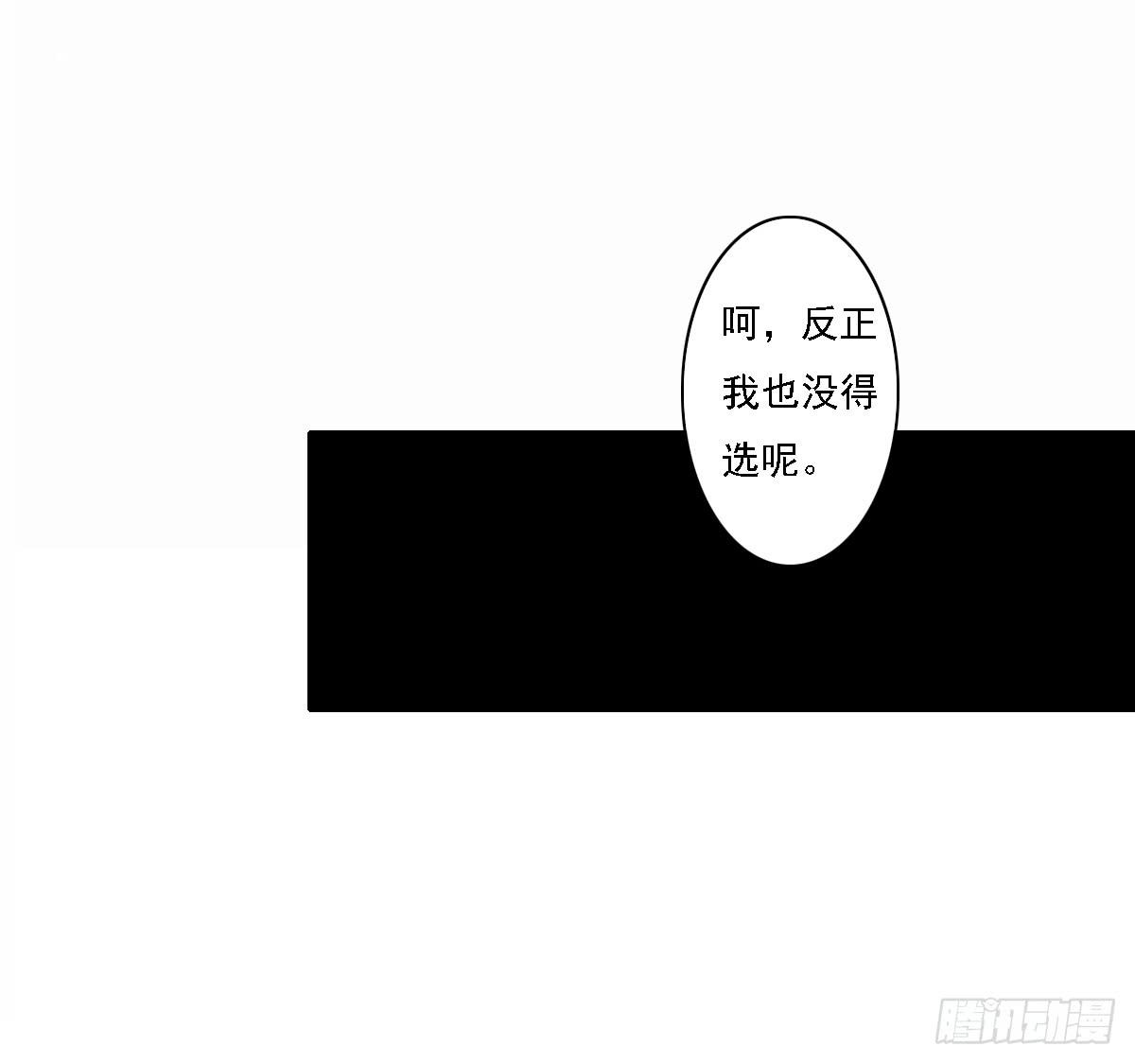 《引龙调》鬼娶6 第35页