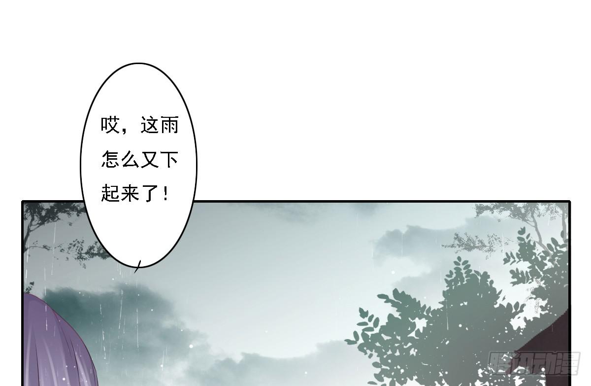 《引龙调》鬼娶6 第36页