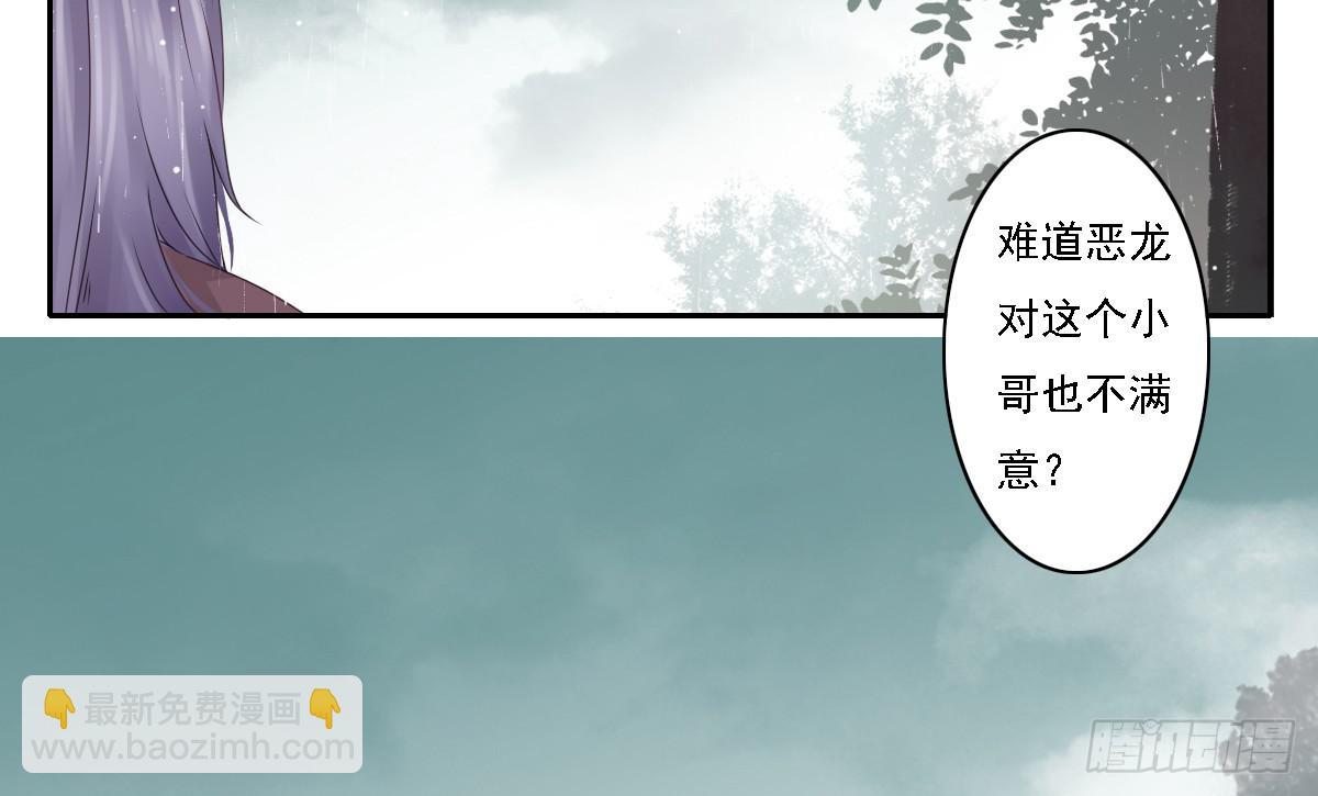 《引龙调》鬼娶6 第37页