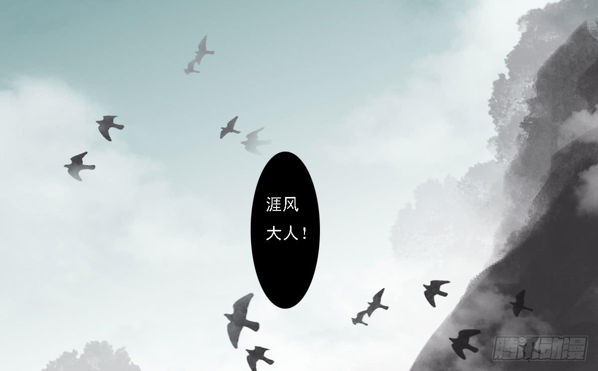 《引龙调》鬼娶6 第38页