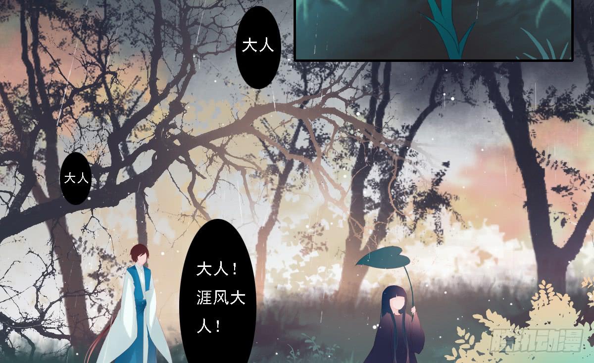 《引龙调》鬼娶6 第41页