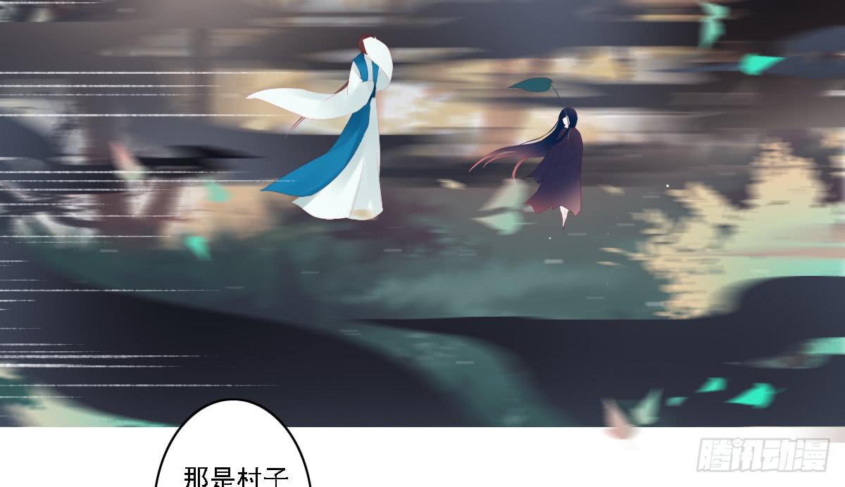 《引龙调》鬼娶6 第44页
