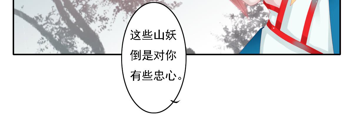《引龙调》鬼娶6 第46页
