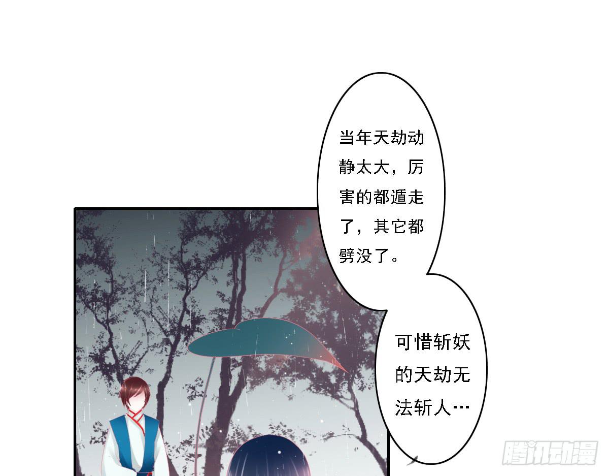 《引龙调》鬼娶6 第47页