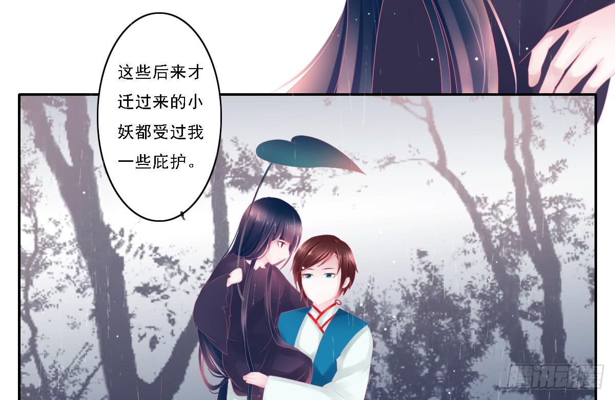 《引龙调》鬼娶6 第49页