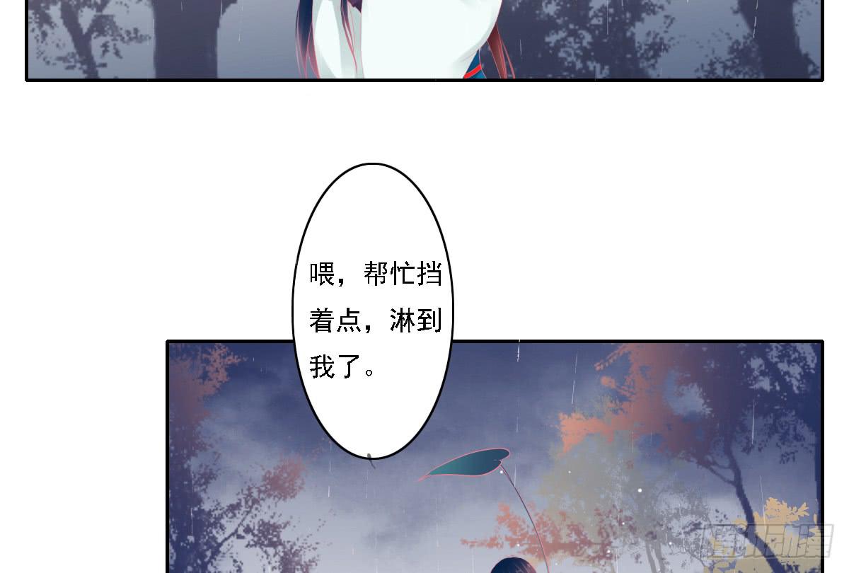 《引龙调》鬼娶6 第50页
