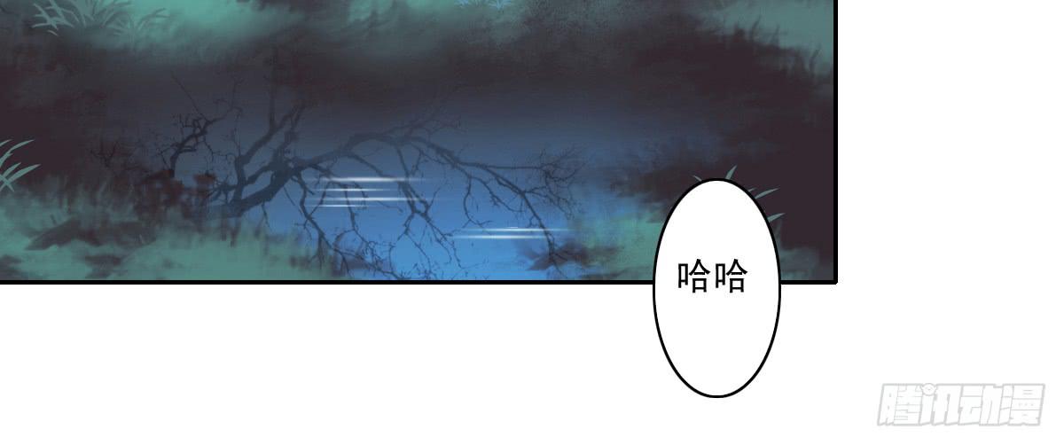 《引龙调》鬼娶6 第5页