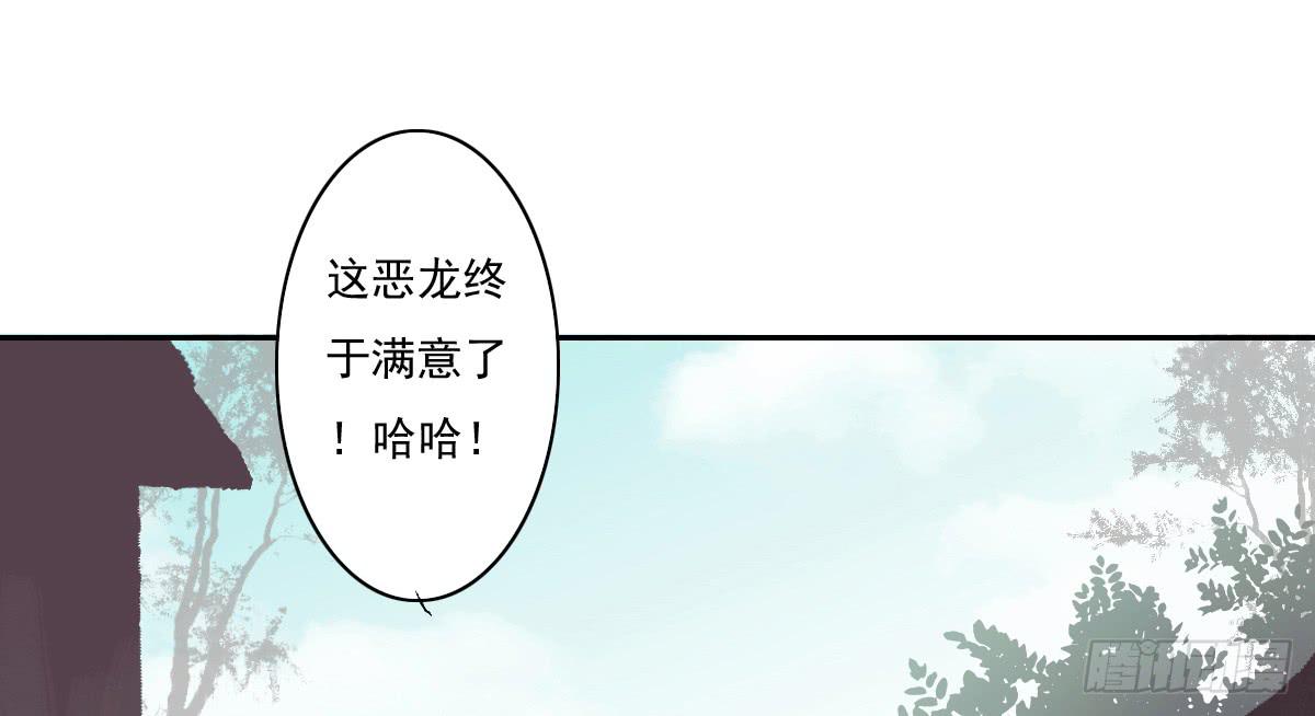 《引龙调》鬼娶6 第6页