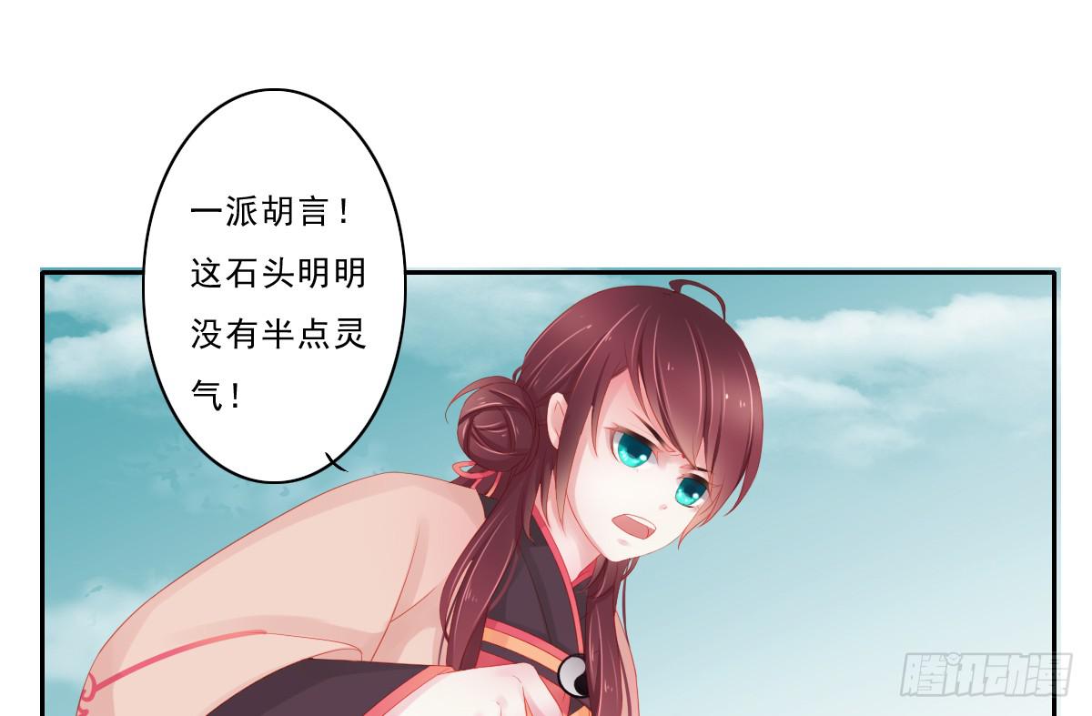 《引龙调》情人面2 第10页