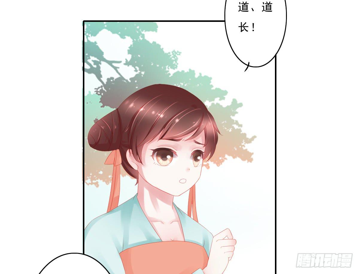 《引龙调》情人面2 第12页