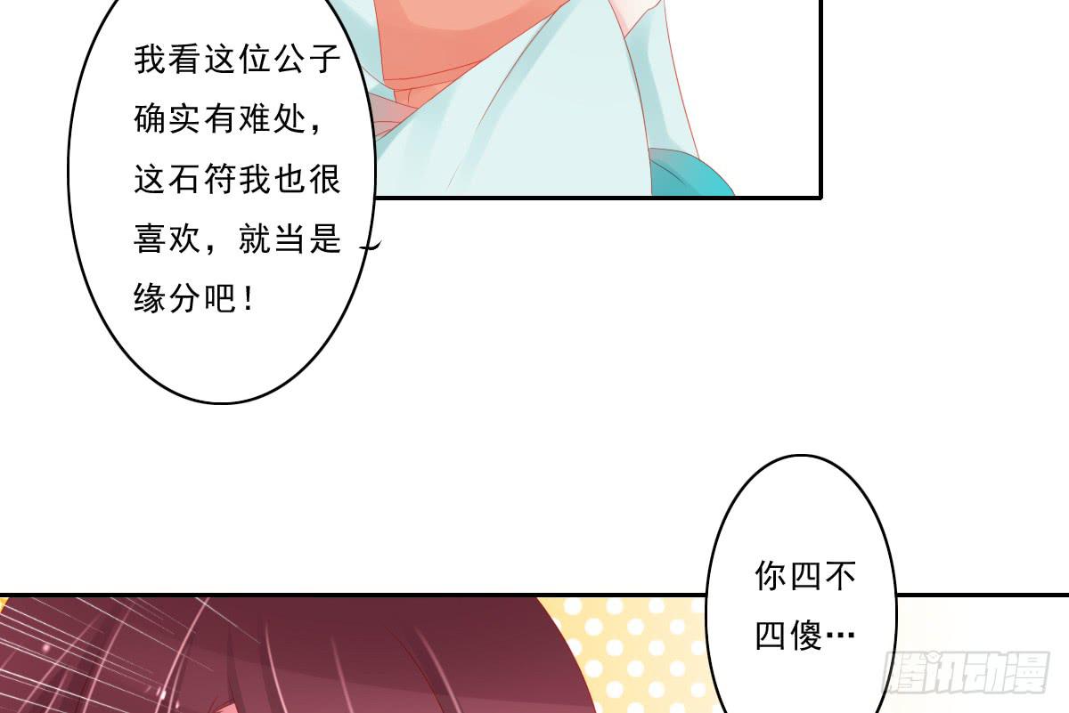 《引龙调》情人面2 第13页