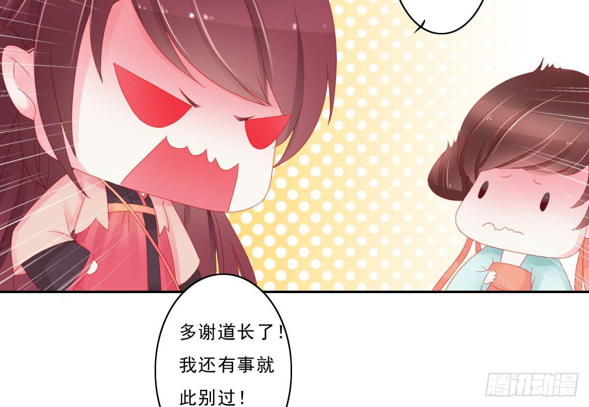 《引龙调》情人面2 第14页