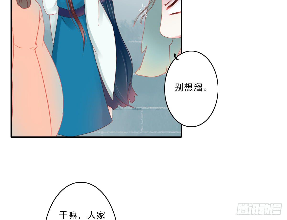《引龙调》情人面2 第17页