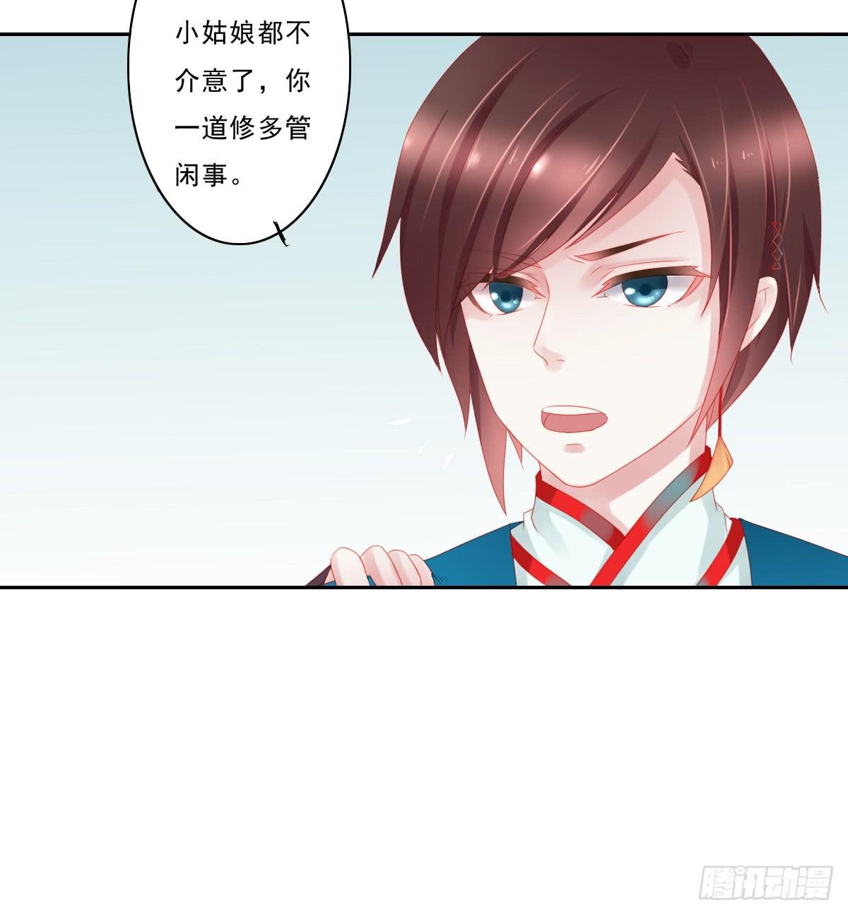 《引龙调》情人面2 第18页