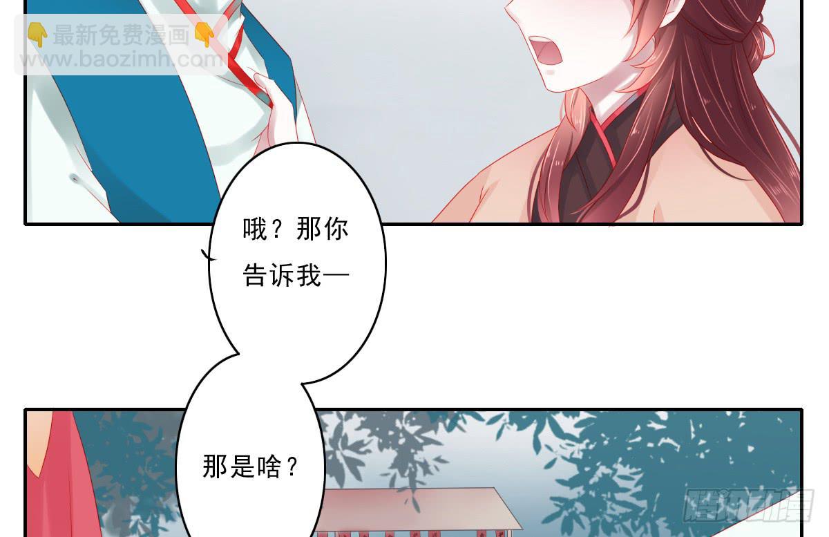 《引龙调》情人面2 第20页