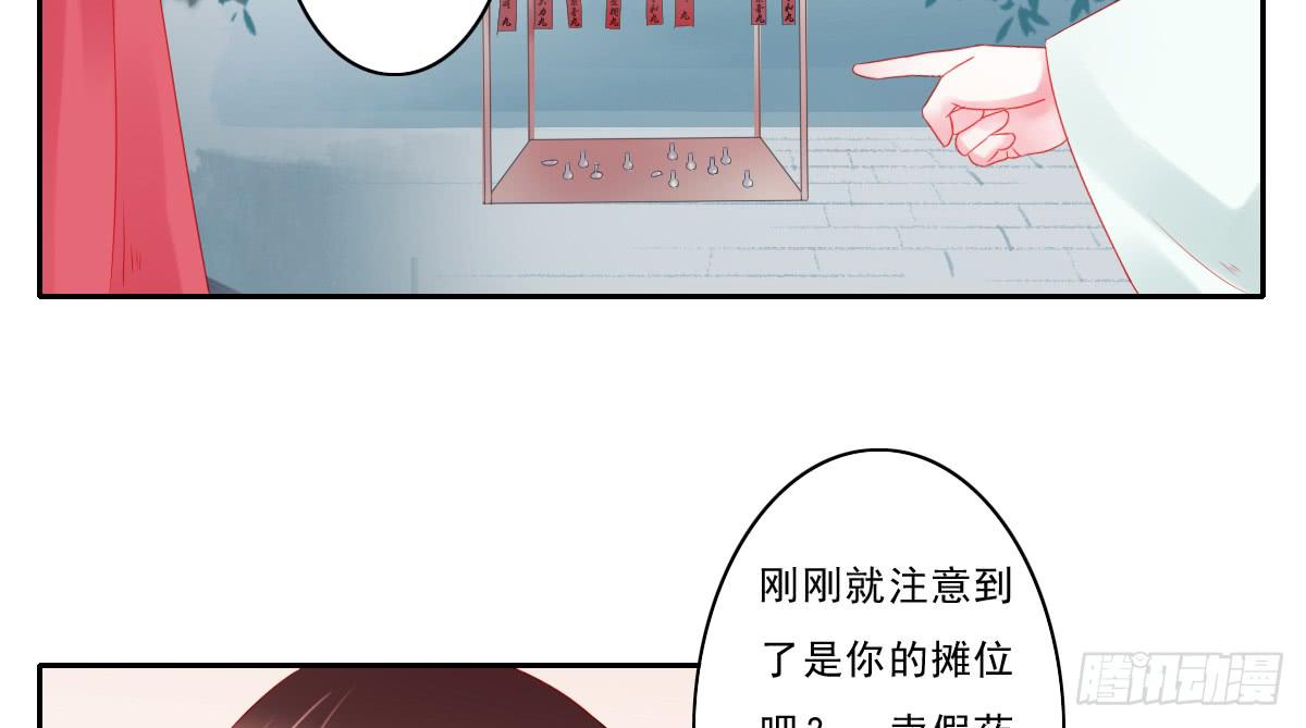 《引龙调》情人面2 第21页
