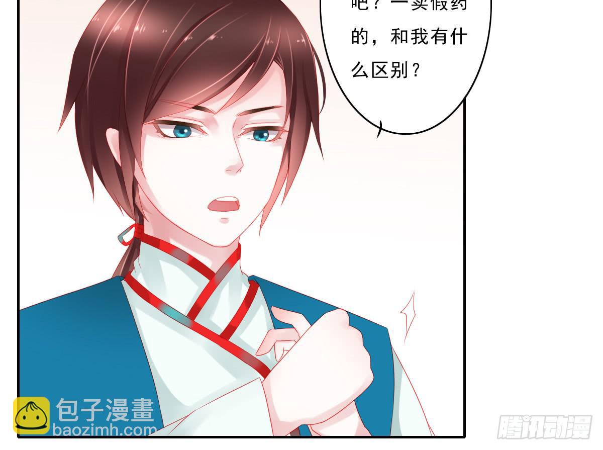 《引龙调》情人面2 第22页
