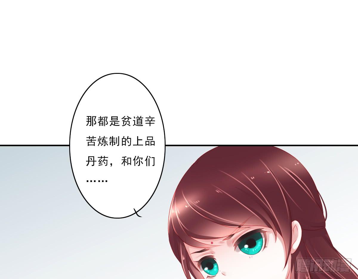 《引龙调》情人面2 第23页