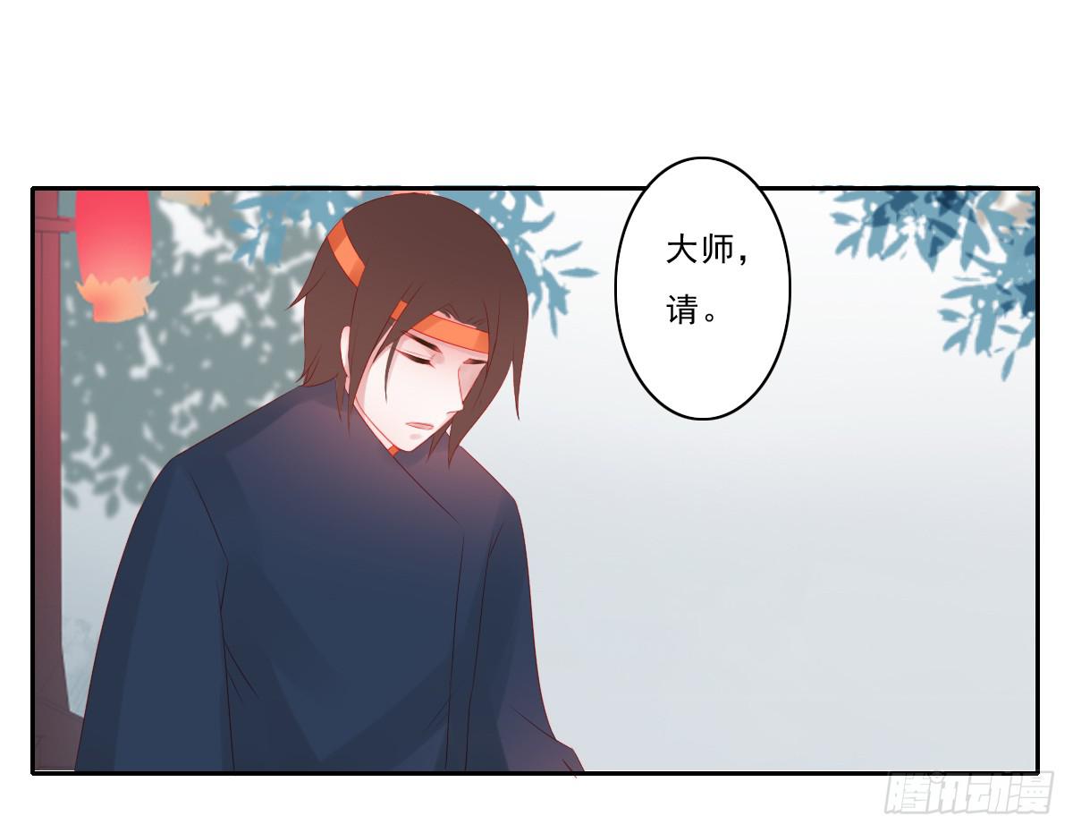 《引龙调》情人面2 第28页
