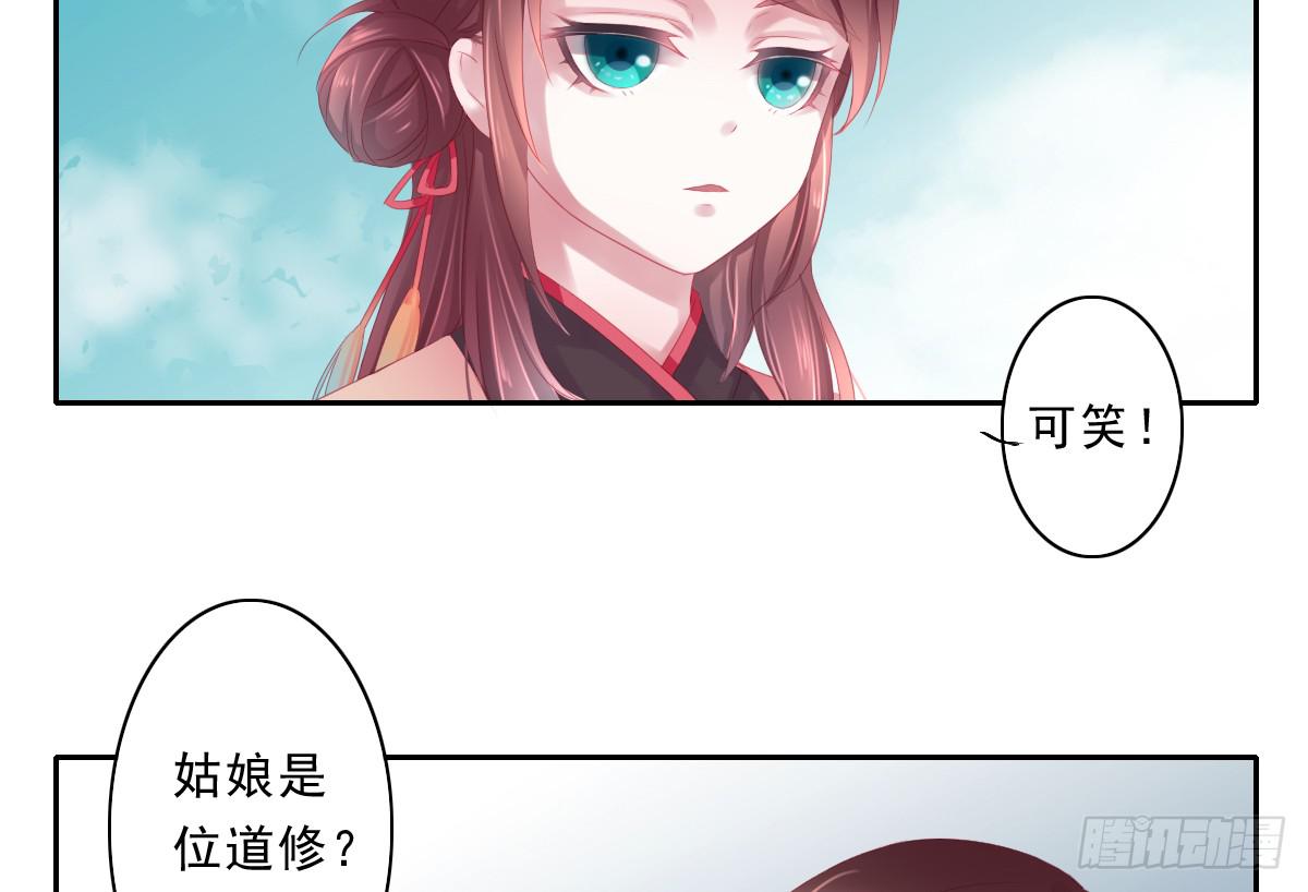 《引龙调》情人面2 第2页