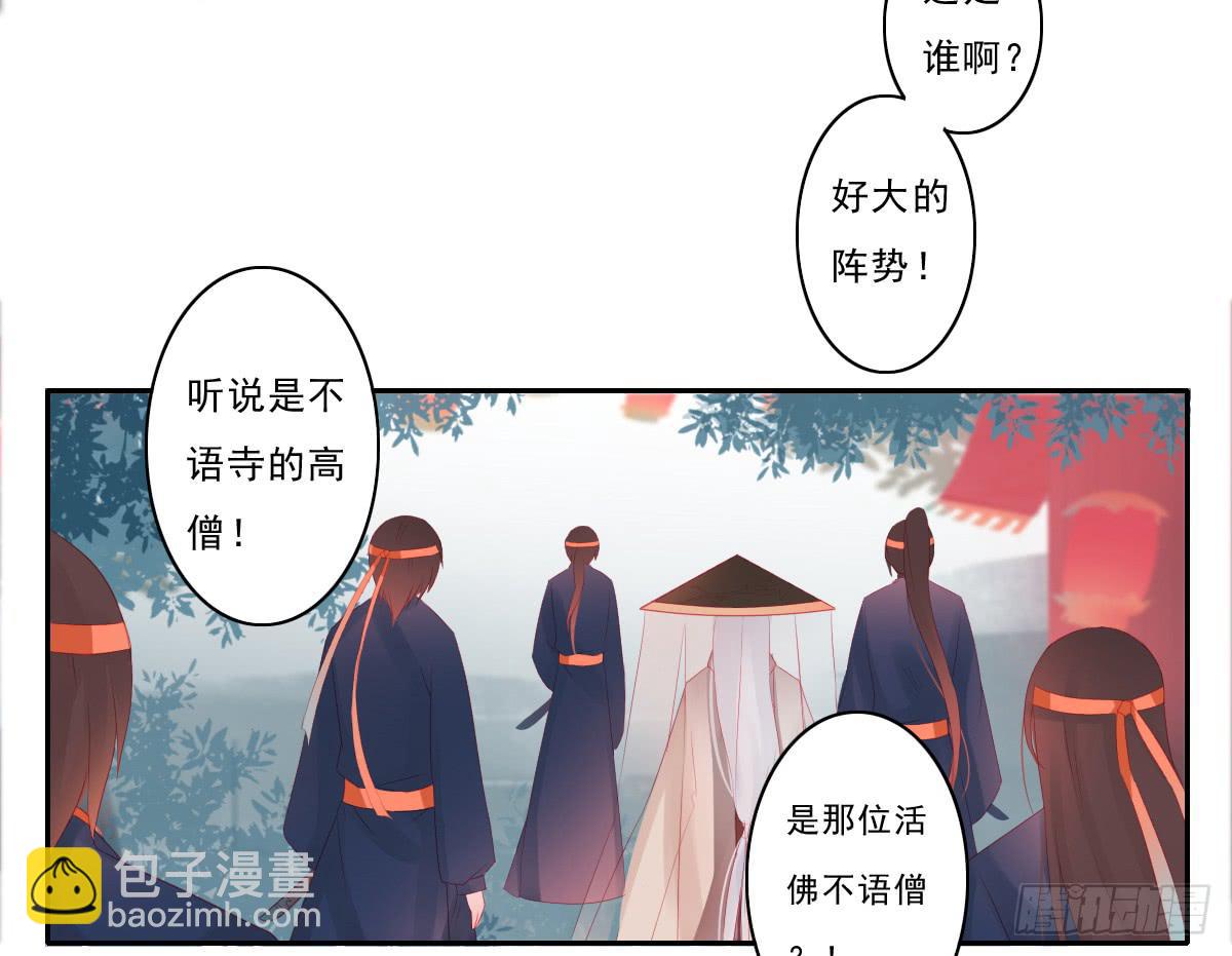 《引龙调》情人面2 第32页