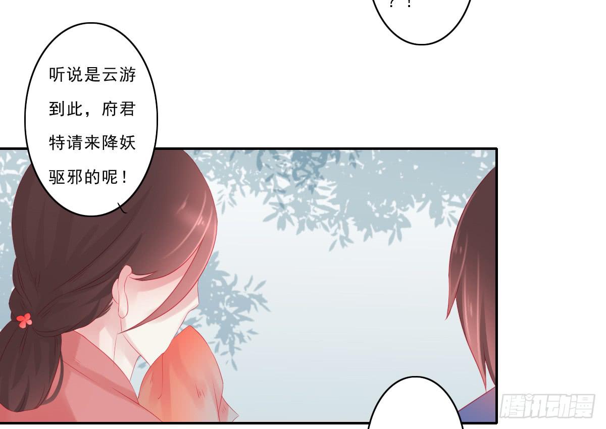 《引龙调》情人面2 第33页