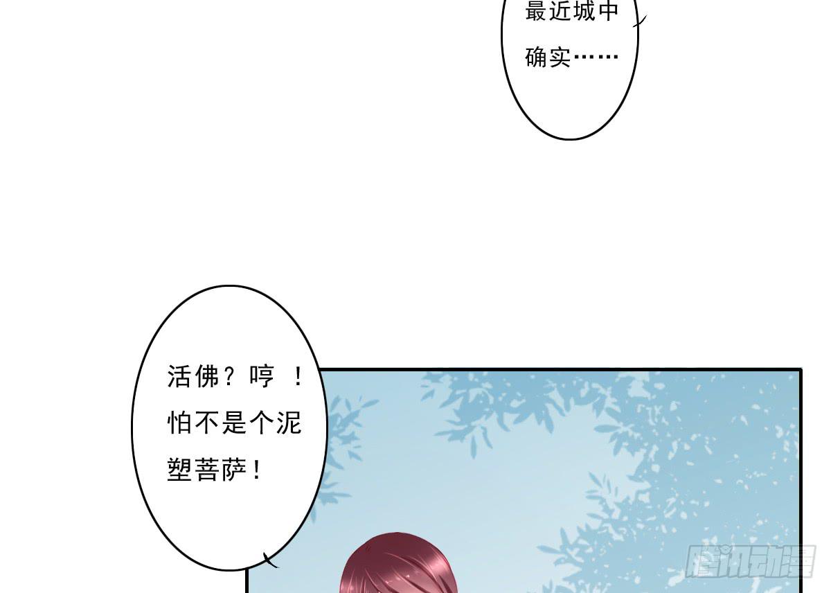 《引龙调》情人面2 第34页