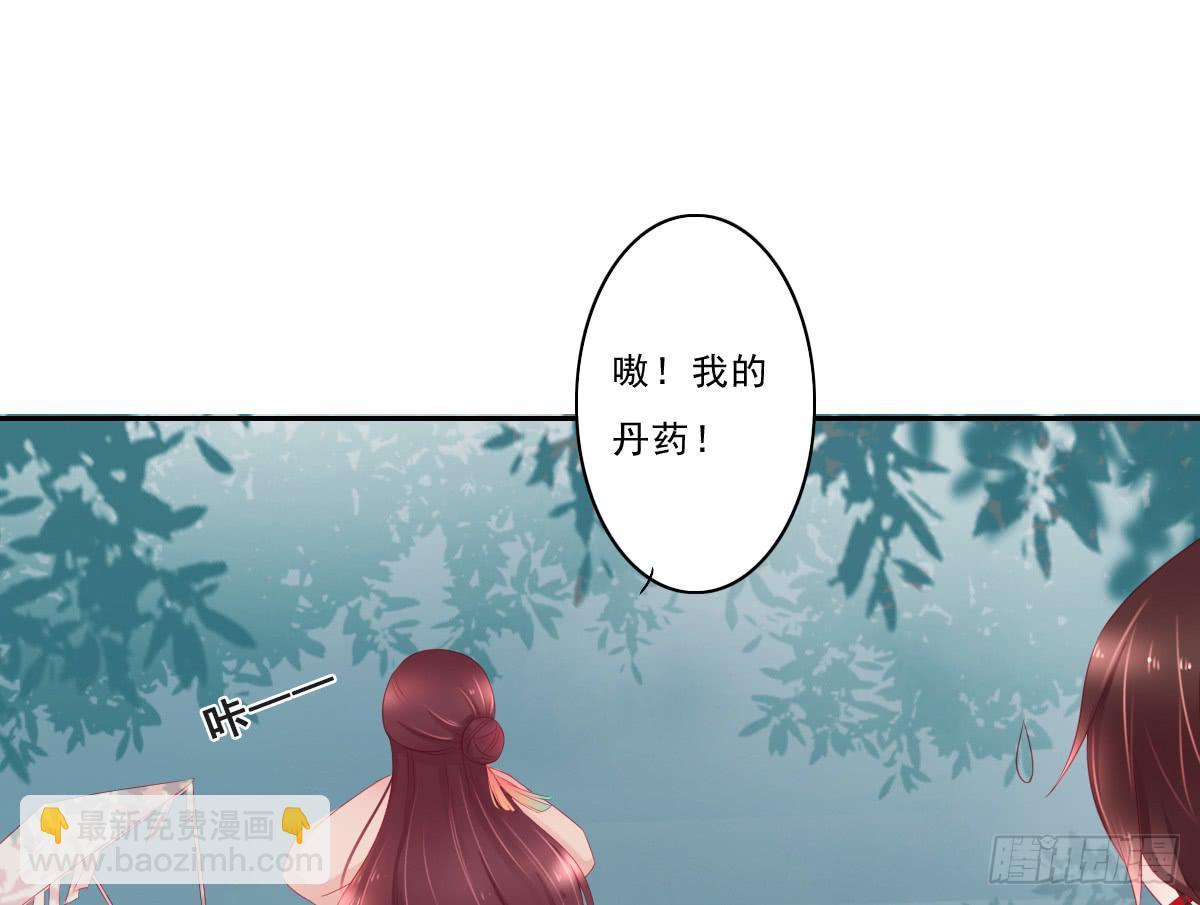 《引龙调》情人面2 第36页
