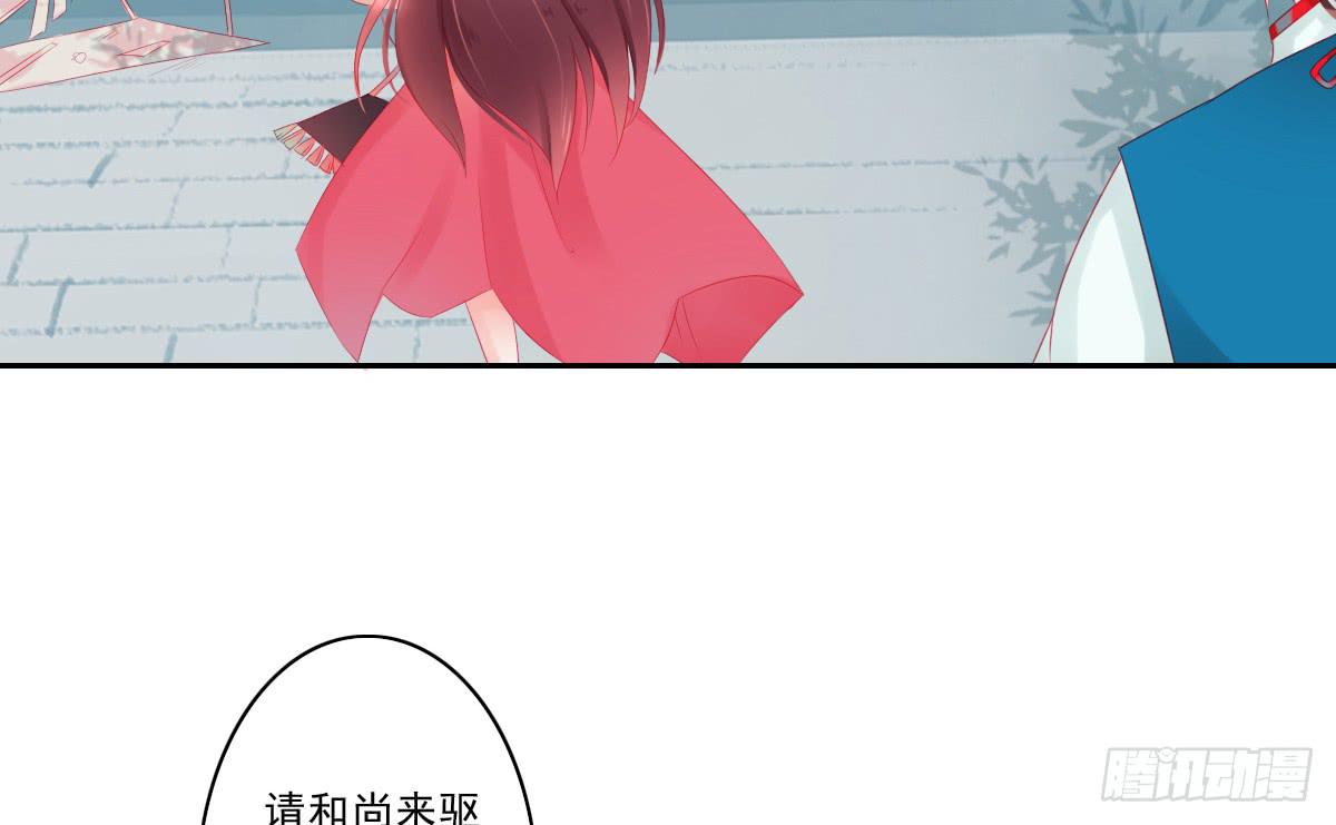 《引龙调》情人面2 第37页