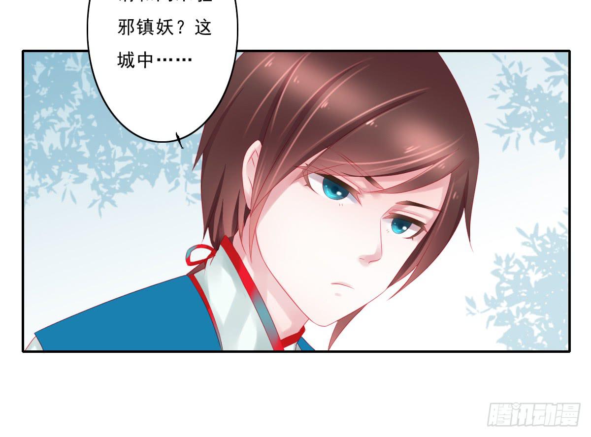 《引龙调》情人面2 第38页