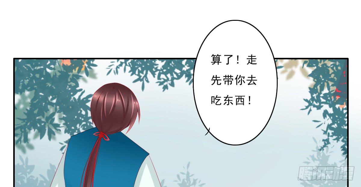 《引龙调》情人面2 第39页