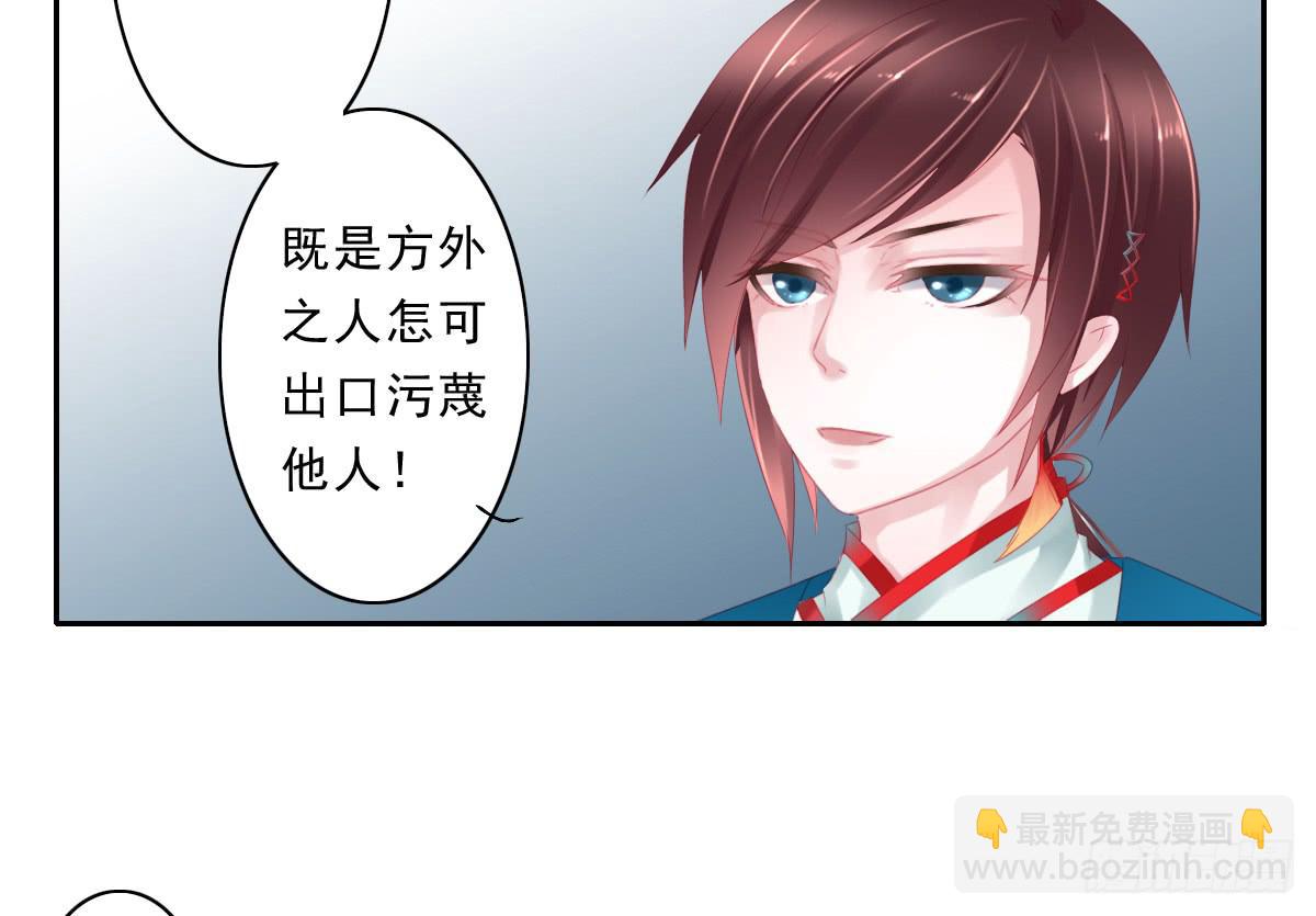 《引龙调》情人面2 第3页