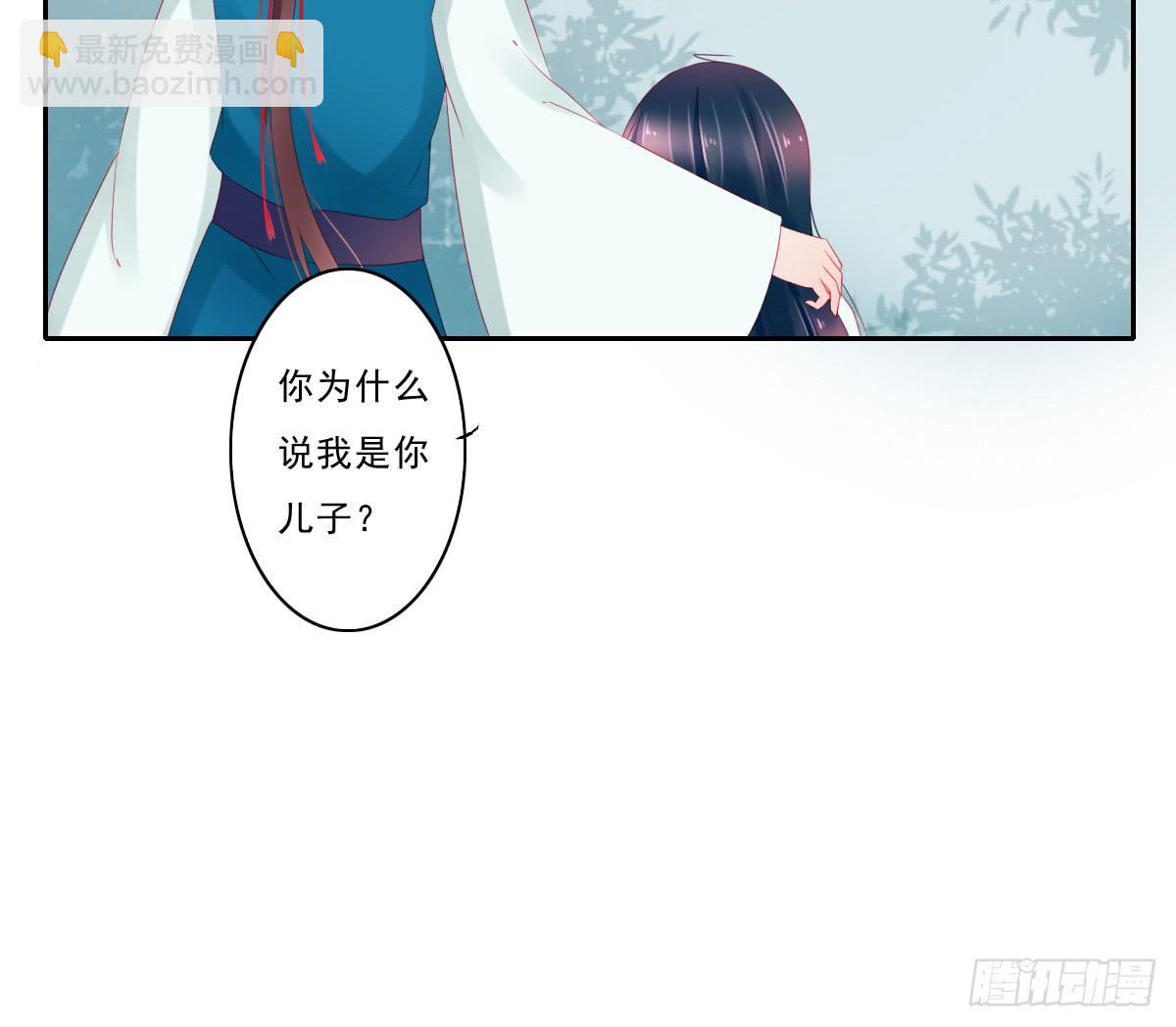 《引龙调》情人面2 第40页