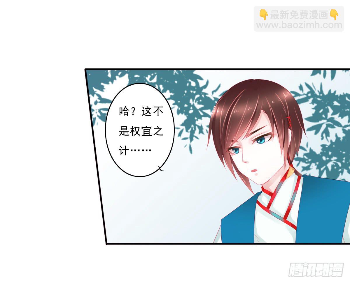 《引龙调》情人面2 第41页
