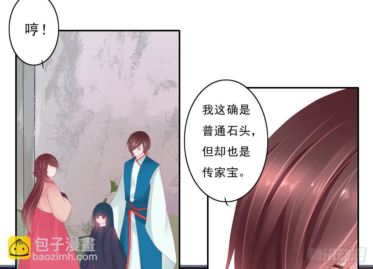 《引龙调》情人面2 第4页