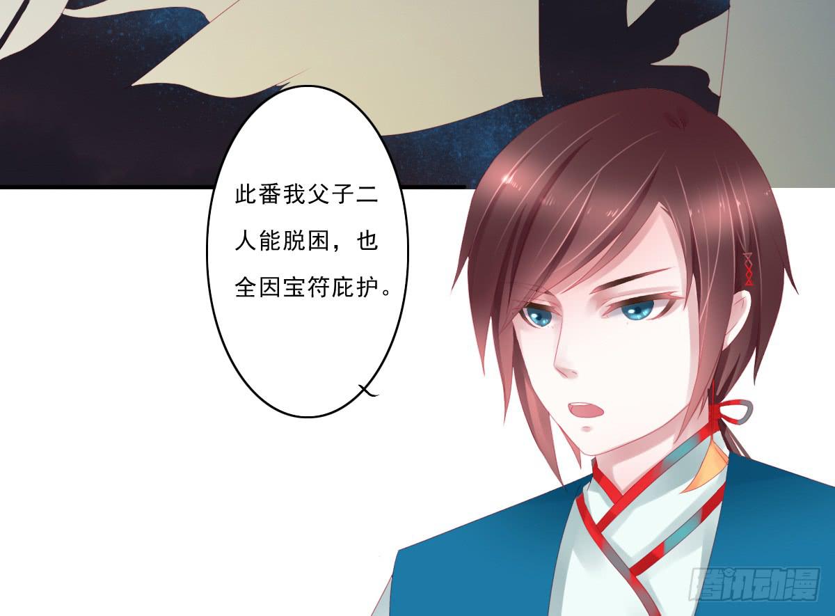 《引龙调》情人面2 第7页