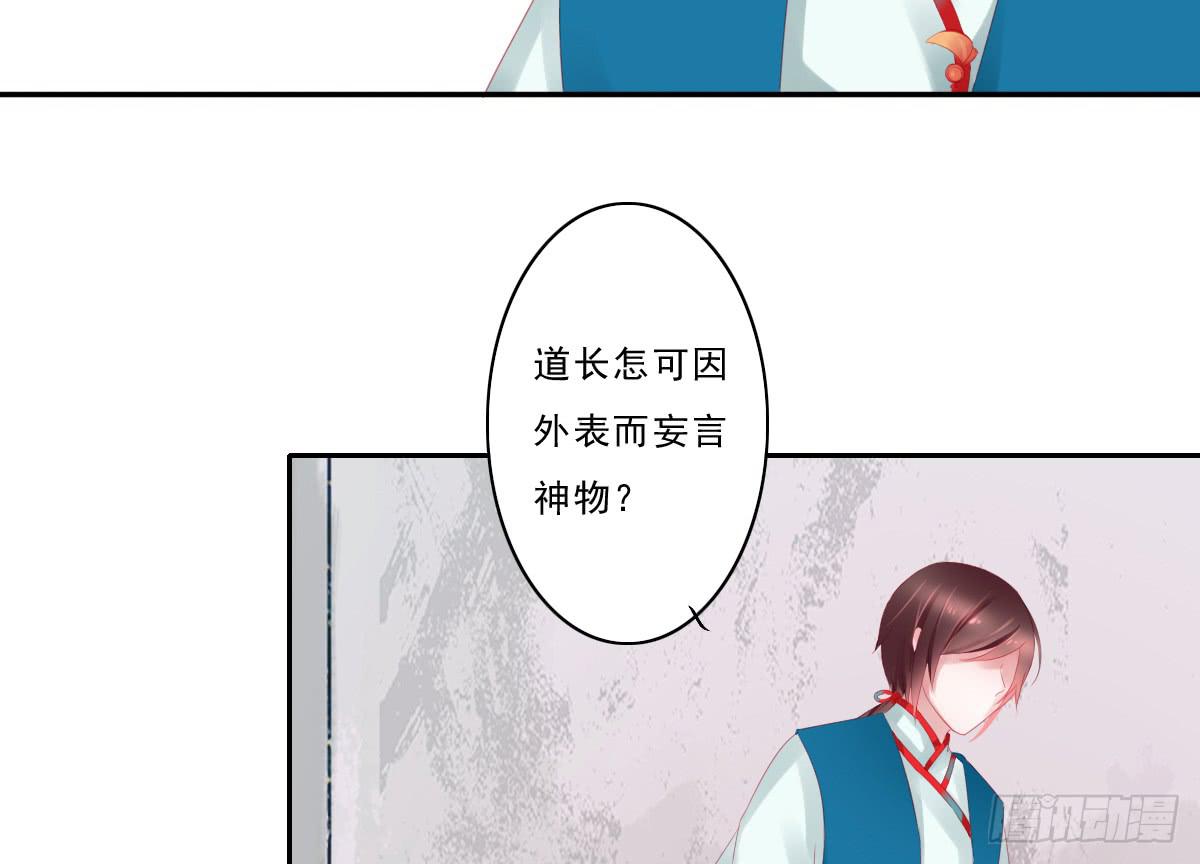 《引龙调》情人面2 第8页