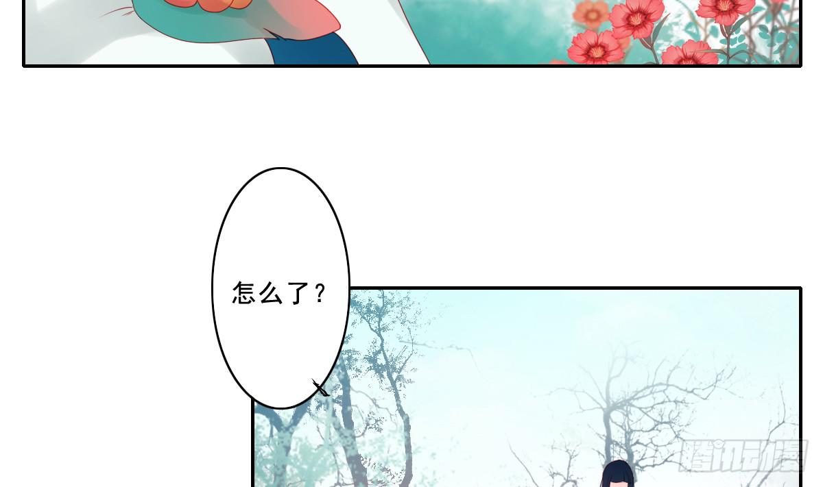 《引龙调》情人面13 第14页