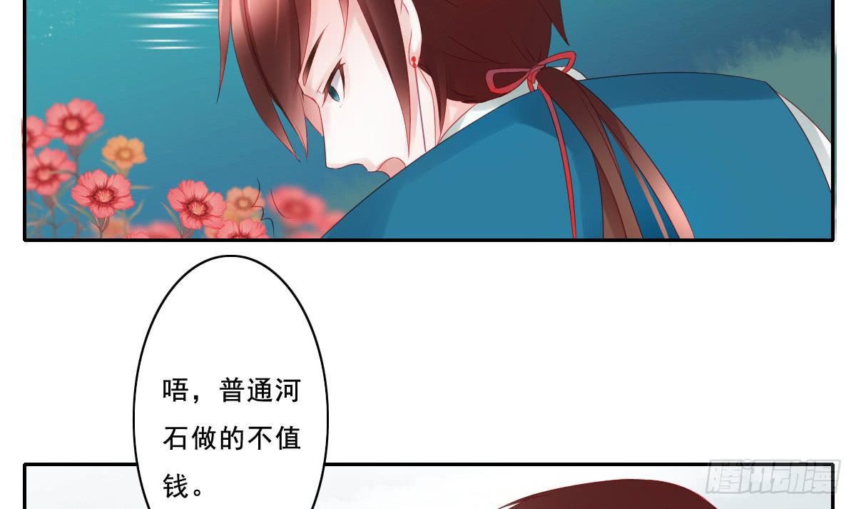 《引龙调》情人面13 第17页