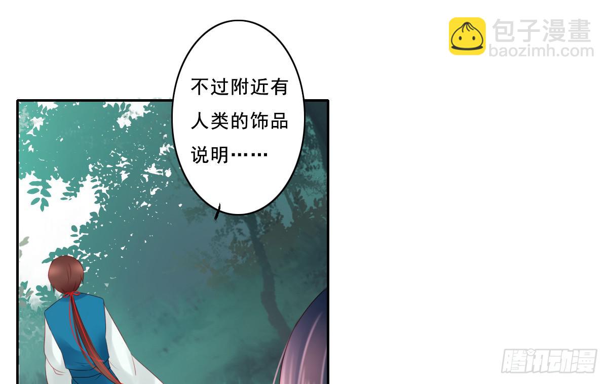 《引龙调》情人面13 第19页